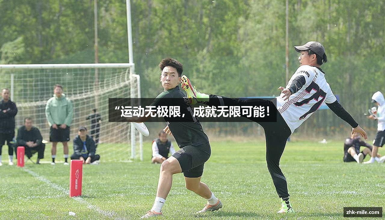 /uploads/images/banner/yun-dong-wu-ji-xian-cheng-jiu-wu-xian-ke-neng.png