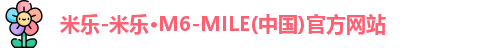 米乐体育